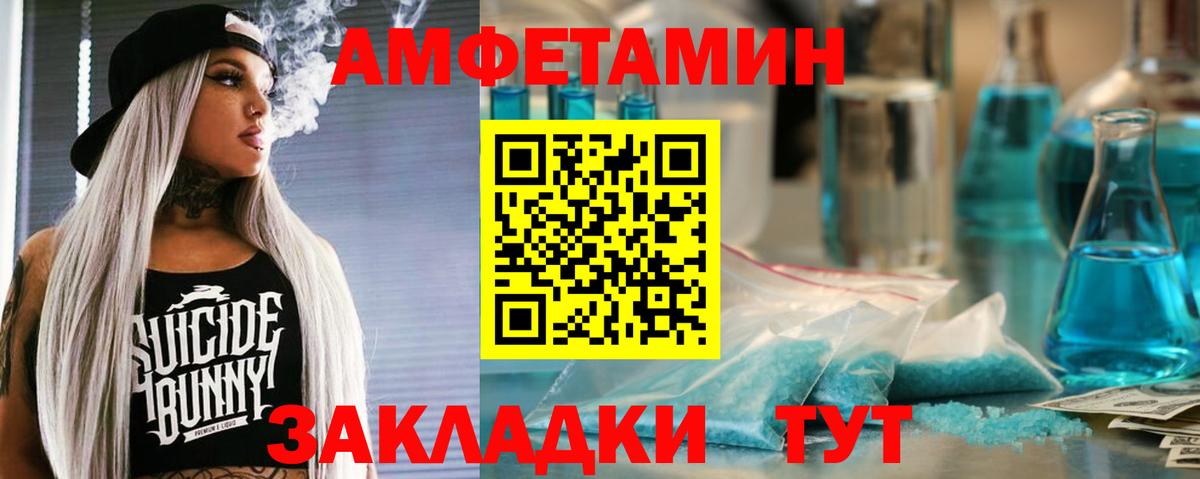 Амфетамин 97%  Вход с VPN  Сосновый Бор 