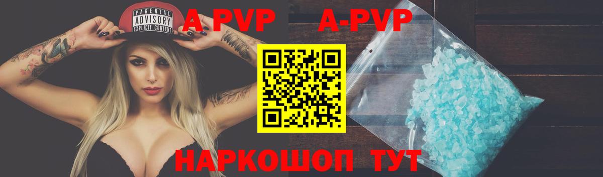 Сосновый Бор  А ПВП Crystall  Alpha PVP VHQ  дарнет шоп  А ПВП VHQ  Вход с VPN 