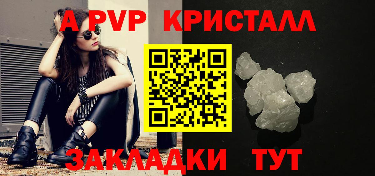 A-PVP мука Сосновый Бор