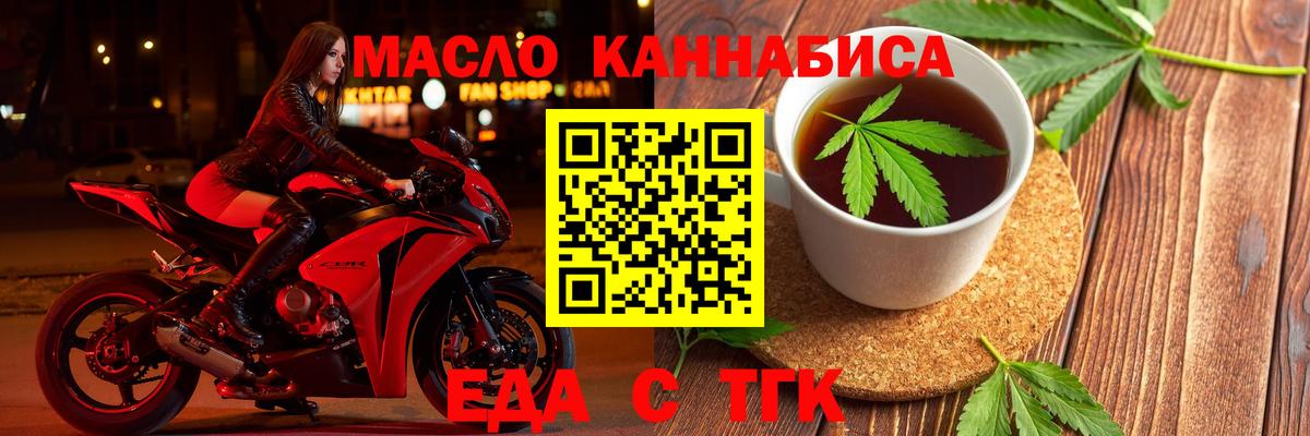 Сосновый Бор  Печенье с ТГК конопля  Вход с VPN 