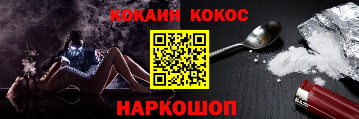 Кокаин VHQ  COCAIN Эквадор  Вход с VPN  Сосновый Бор 