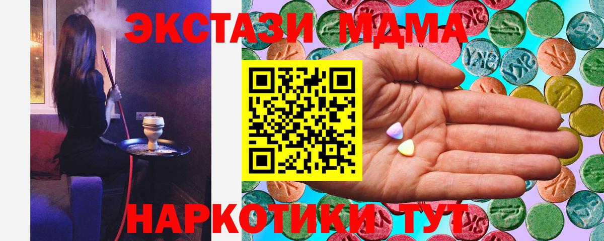 Сосновый Бор  Экстази DUBAI  ЭКСТАЗИ  купить наркотик  ЭКСТАЗИ диски  Вход с VPN 