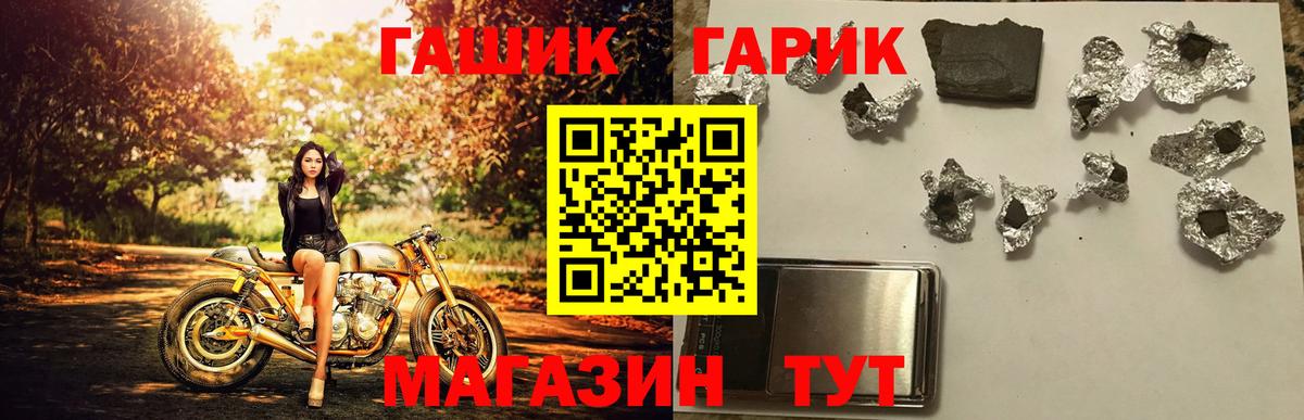 Гашиш 40% ТГК Сосновый Бор