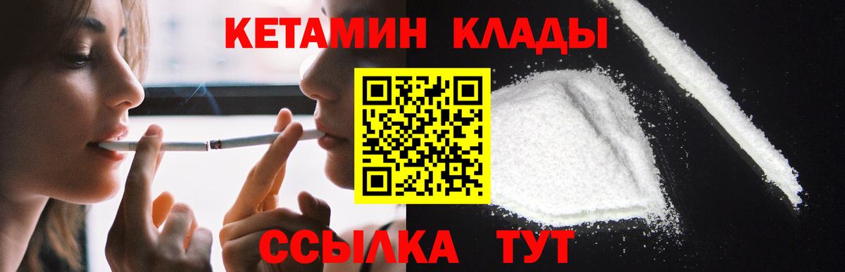 Кетамин ketamine  Вход с VPN  Сосновый Бор 