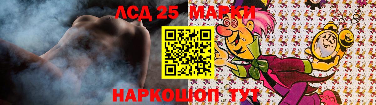 Лсд 25 экстази кислота  ЛСД экстази ecstasy  Вход с VPN  Сосновый Бор 