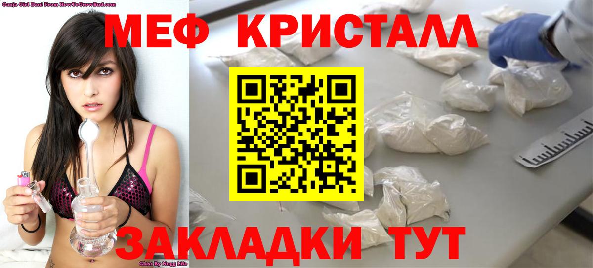 Меф мука  Меф  Вход с VPN  Сосновый Бор  МЕФ VHQ 