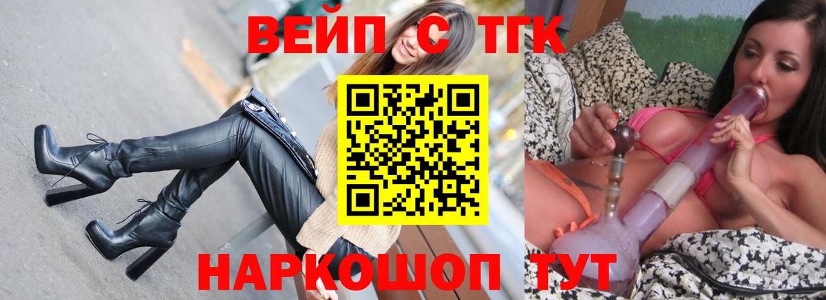 ТГК концентрат  Вход с VPN  Сосновый Бор 